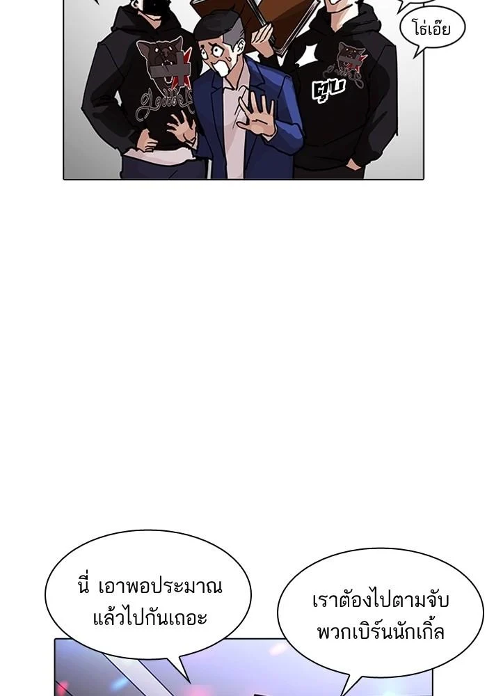 อ่านมังงะ Lookism หน้าที่ 107 แปลไทย อ่านมังงะ Lookism หน้าที่ 107 แปลไทย
