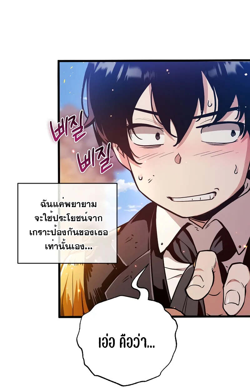 อ่านมังงะ Fated to Be Loved by Villains โชคชะตากำหนดให้สาวๆตัวร้ายมารักฉัน หน้าที่ 73 แปลไทย