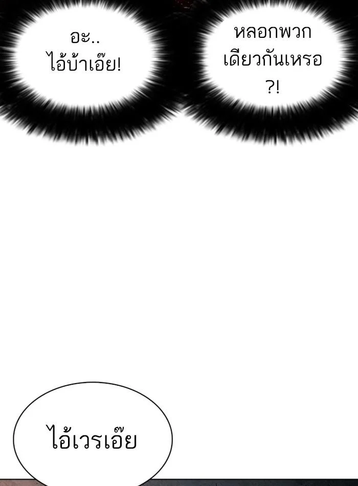 อ่านมังงะ Lookism หน้าที่ 89 แปลไทย อ่านมังงะ Lookism หน้าที่ 89 แปลไทย
