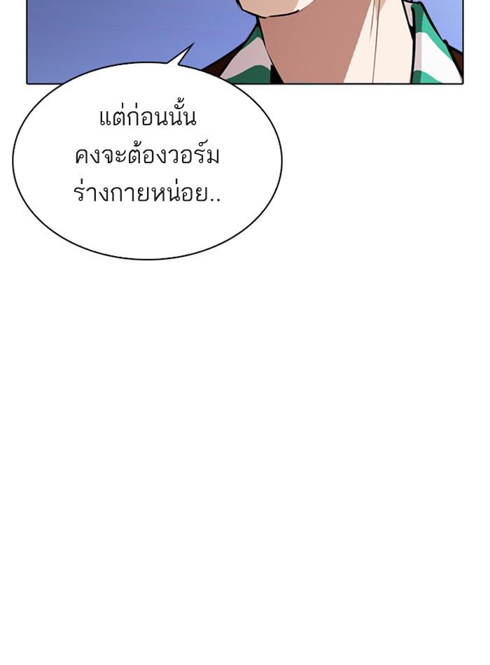 อ่านมังงะ Lookism หน้าที่ 85 แปลไทย อ่านมังงะ Lookism หน้าที่ 85 แปลไทย