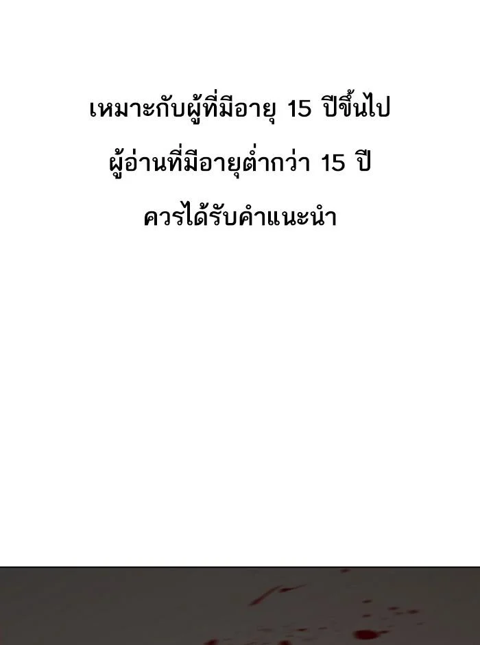 อ่านมังงะ Lookism หน้าที่ 1 แปลไทย อ่านมังงะ Lookism หน้าที่ 1 แปลไทย