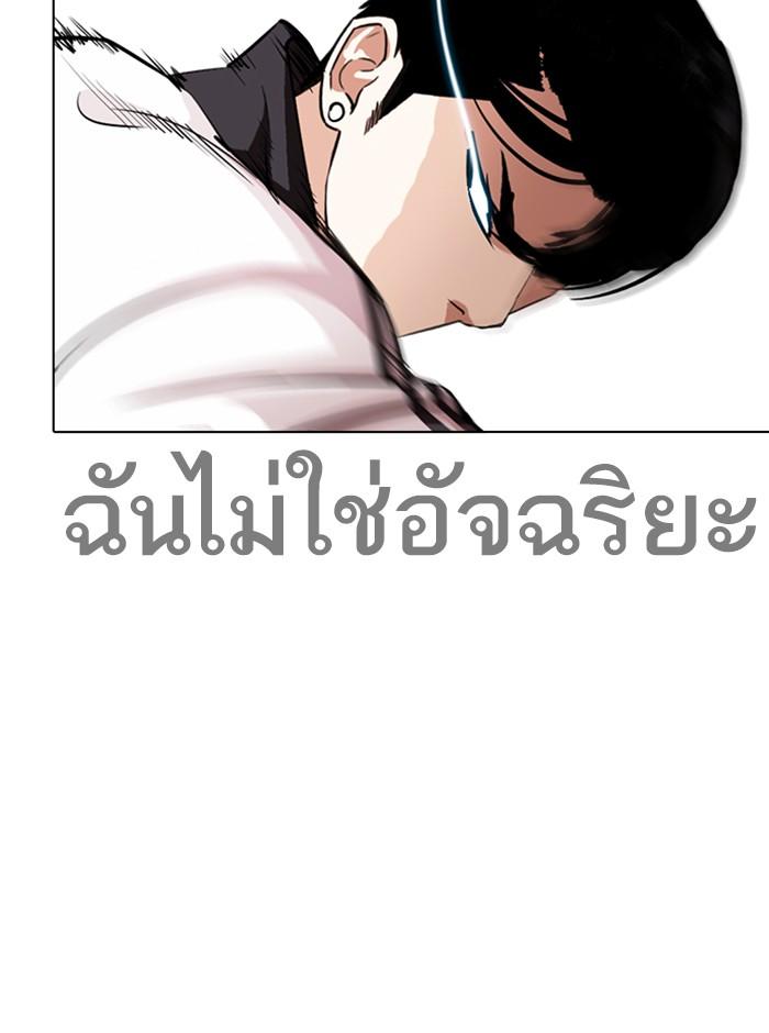 อ่านมังงะ Lookism หน้าที่ 5 แปลไทย อ่านมังงะ Lookism หน้าที่ 5 แปลไทย