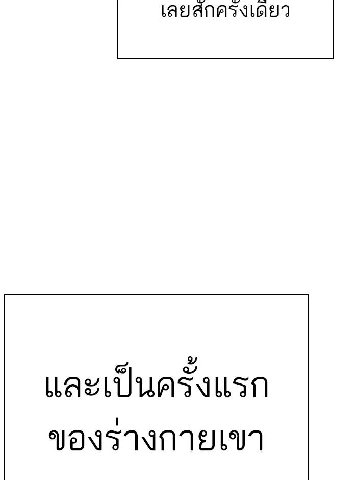 อ่านมังงะ Lookism หน้าที่ 22 แปลไทย อ่านมังงะ Lookism หน้าที่ 22 แปลไทย