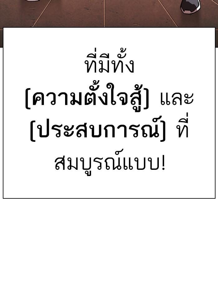 อ่านมังงะ Lookism หน้าที่ 180 แปลไทย อ่านมังงะ Lookism หน้าที่ 180 แปลไทย