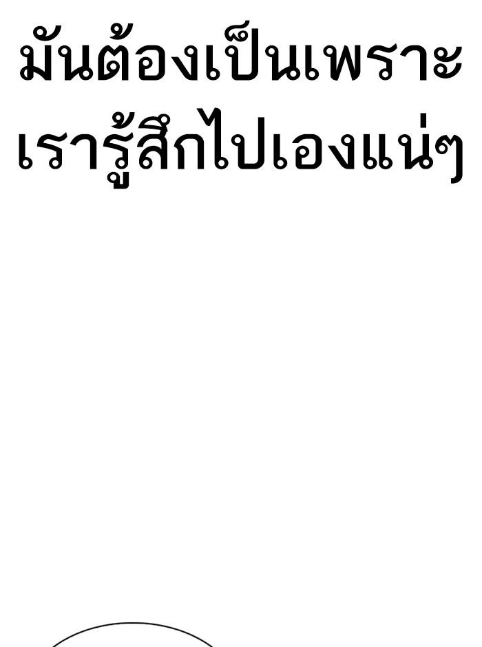อ่านมังงะ Lookism หน้าที่ 151 แปลไทย อ่านมังงะ Lookism หน้าที่ 151 แปลไทย