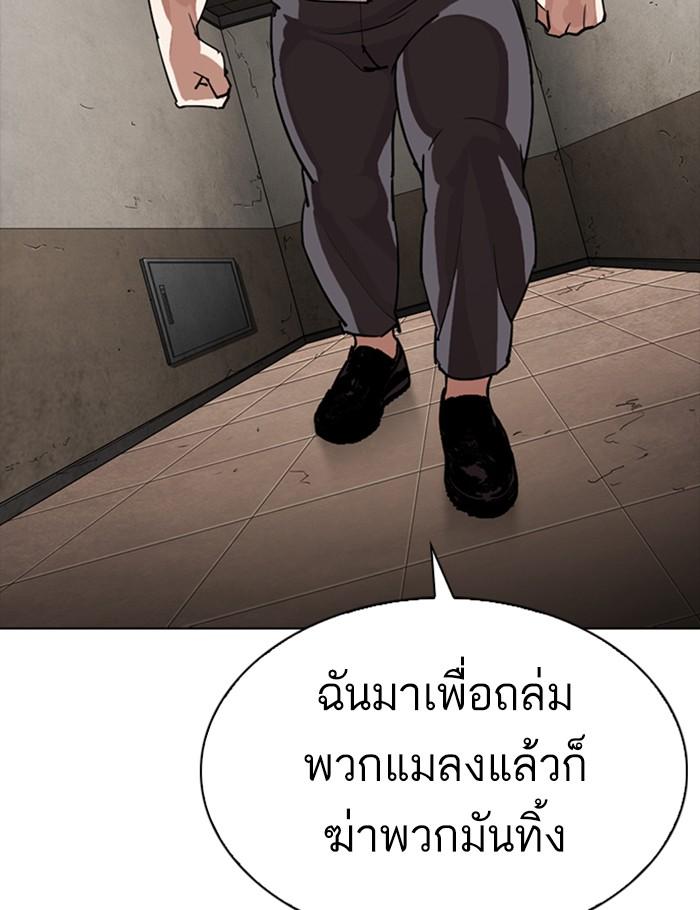 อ่านมังงะ Lookism หน้าที่ 157 แปลไทย อ่านมังงะ Lookism หน้าที่ 157 แปลไทย