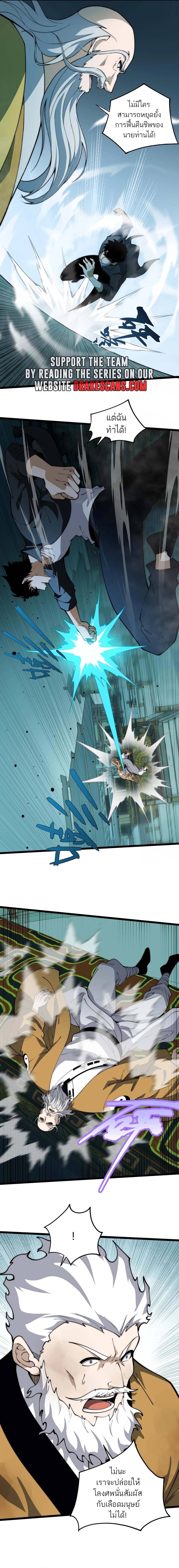 อ่านมังงะ Maxed Strength Necromancer เนโครแมนเซอร์ ผู้ไร้เทียมทาน หน้าที่ 14 แปลไทย