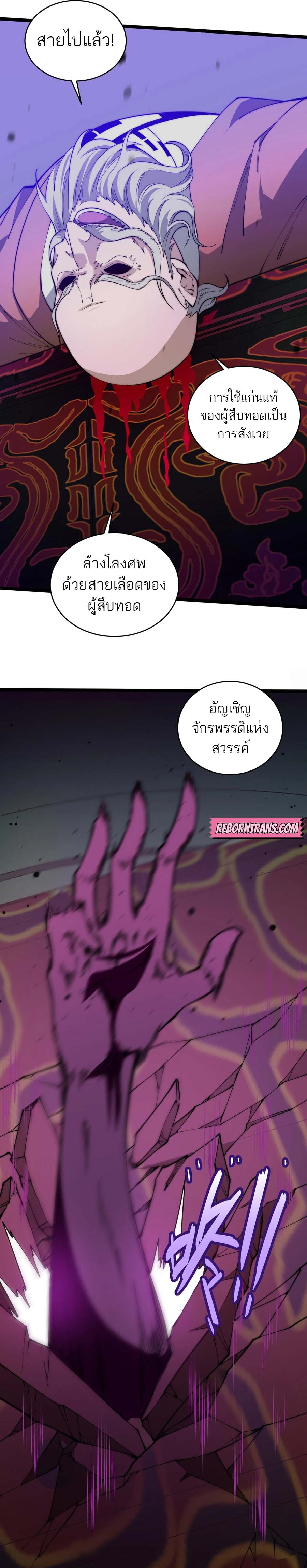อ่านมังงะ Maxed Strength Necromancer เนโครแมนเซอร์ ผู้ไร้เทียมทาน หน้าที่ 15 แปลไทย
