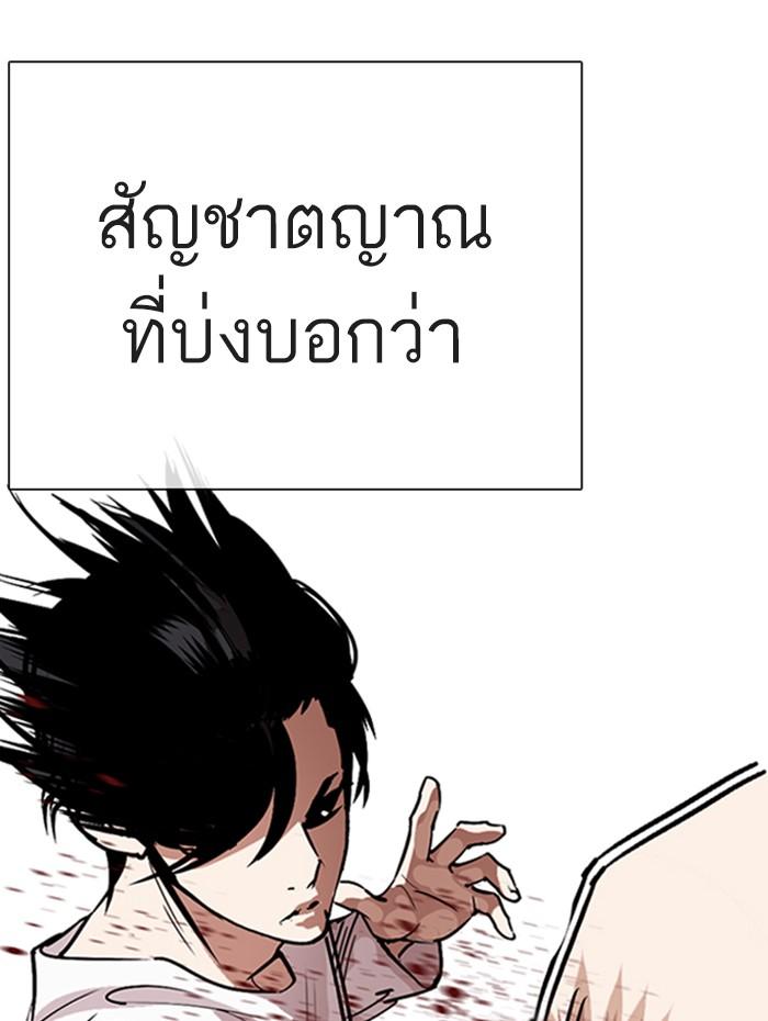 อ่านมังงะ Lookism หน้าที่ 97 แปลไทย