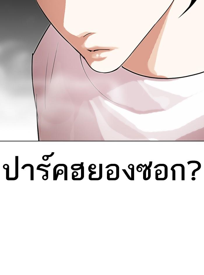 อ่านมังงะ Lookism หน้าที่ 30 แปลไทย