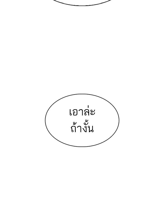 อ่านมังงะ Lookism หน้าที่ 158 แปลไทย