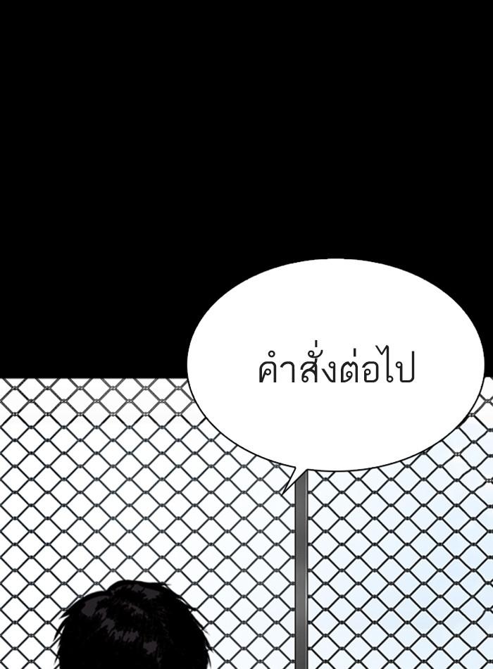 อ่านมังงะ Lookism หน้าที่ 151 แปลไทย