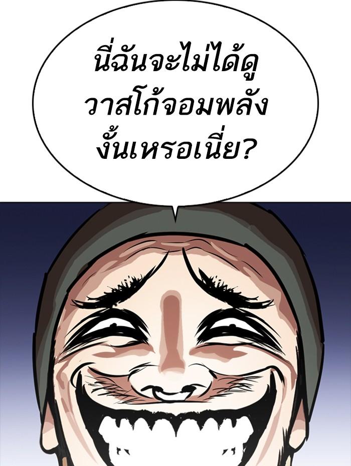 อ่านมังงะ Lookism หน้าที่ 151 แปลไทย