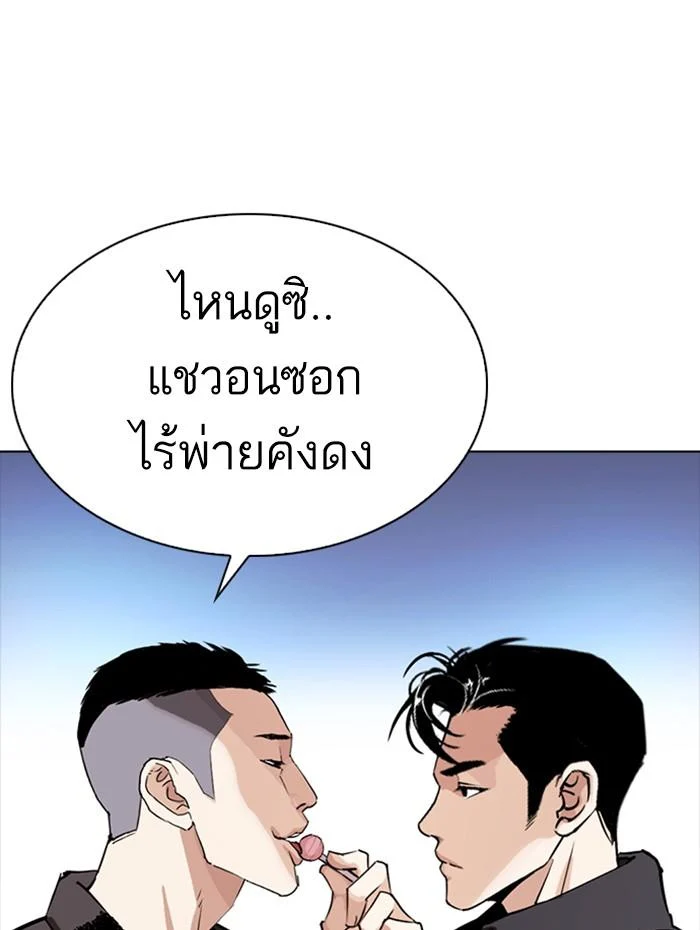 อ่านมังงะ Lookism หน้าที่ 119 แปลไทย