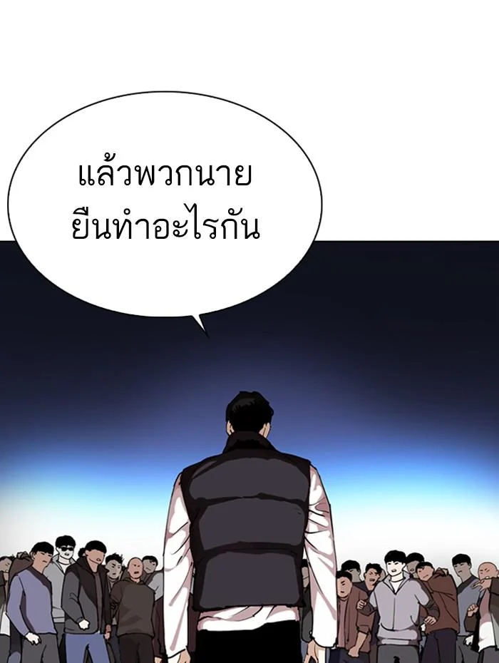 อ่านมังงะ Lookism หน้าที่ 131 แปลไทย
