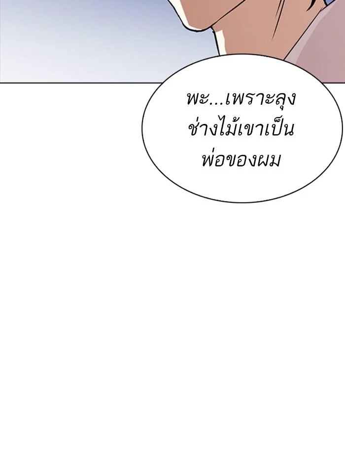อ่านมังงะ Lookism หน้าที่ 10 แปลไทย