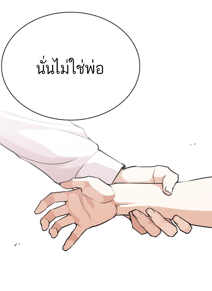 อ่านมังงะ Lookism หน้าที่ 11 แปลไทย