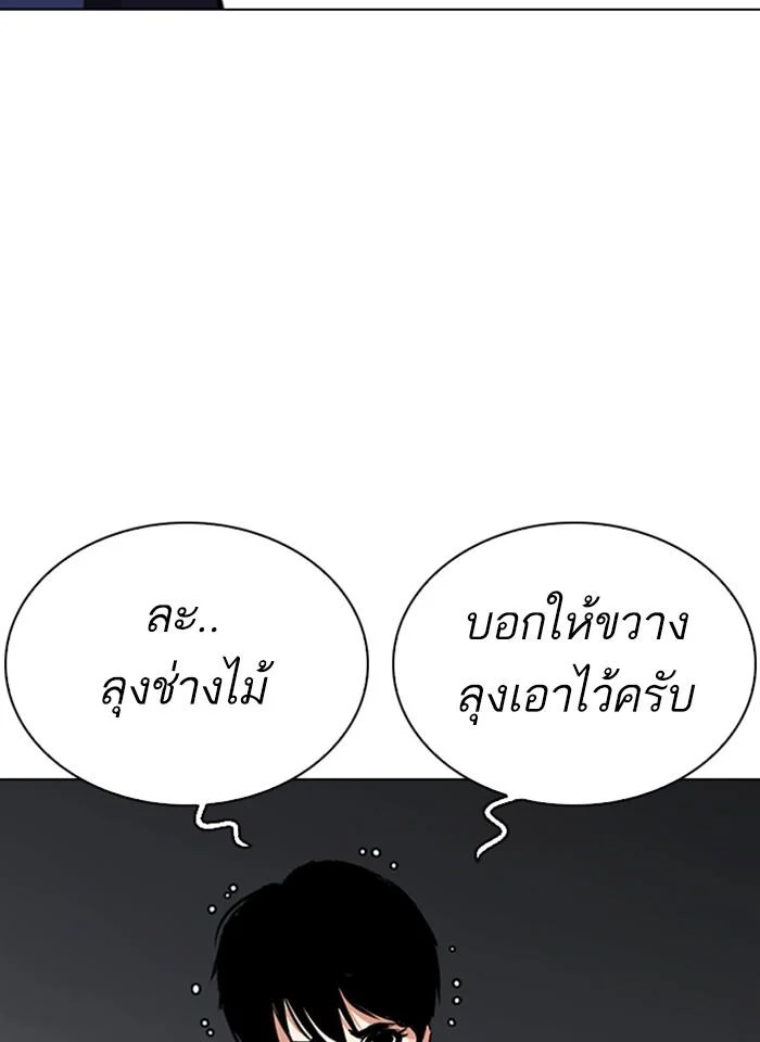 อ่านมังงะ Lookism หน้าที่ 7 แปลไทย