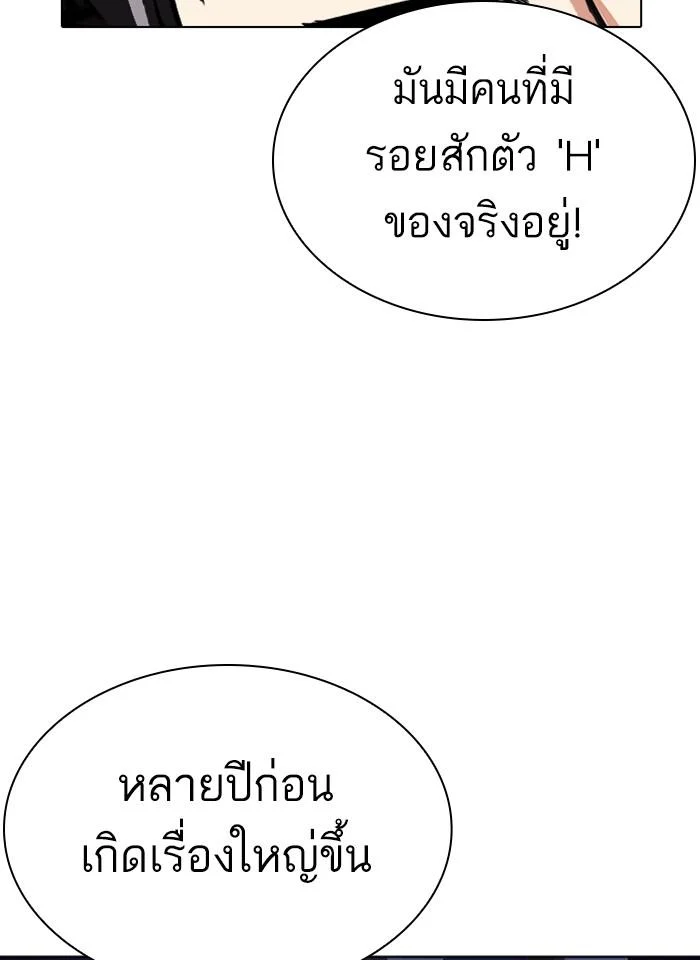 อ่านมังงะ Lookism หน้าที่ 39 แปลไทย