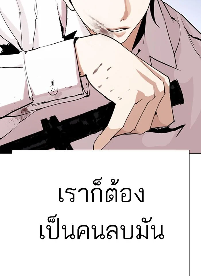 อ่านมังงะ Lookism หน้าที่ 34 แปลไทย