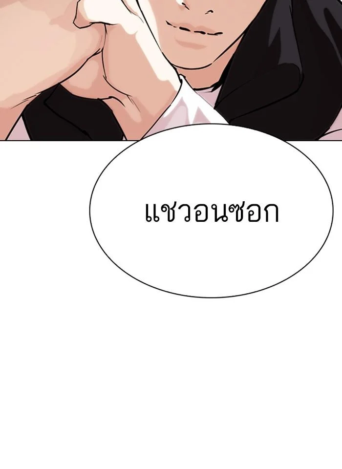 อ่านมังงะ Lookism หน้าที่ 63 แปลไทย