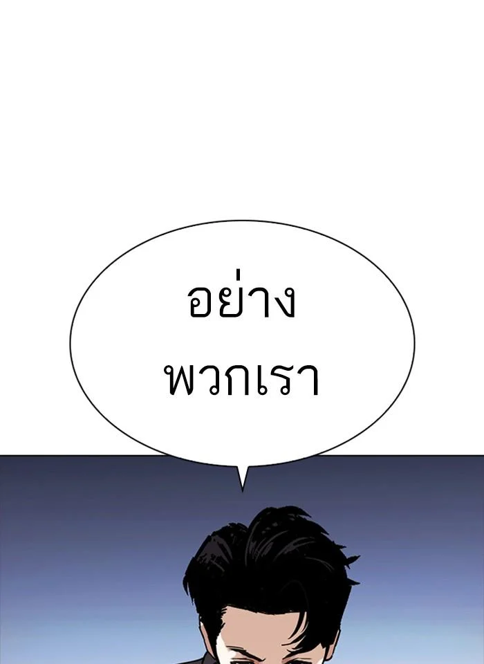 อ่านมังงะ Lookism หน้าที่ 67 แปลไทย