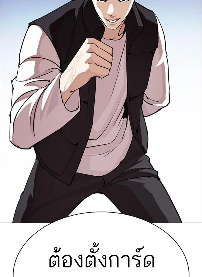 อ่านมังงะ Lookism หน้าที่ 69 แปลไทย