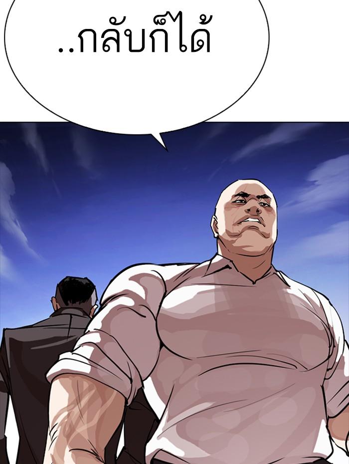 อ่านมังงะ Lookism หน้าที่ 115 แปลไทย