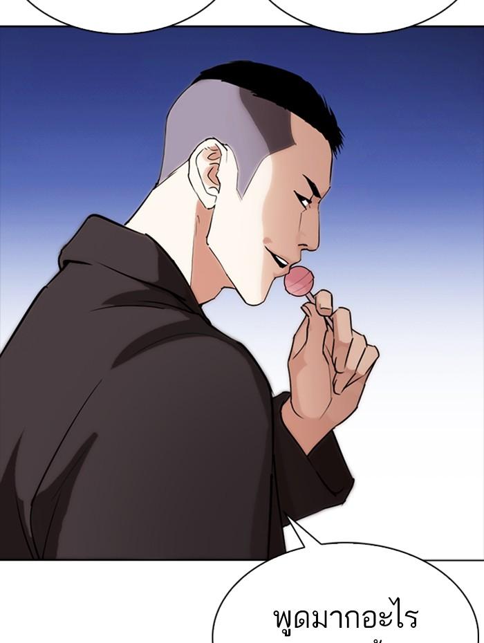 อ่านมังงะ Lookism หน้าที่ 109 แปลไทย