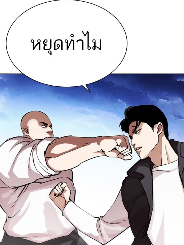 อ่านมังงะ Lookism หน้าที่ 91 แปลไทย