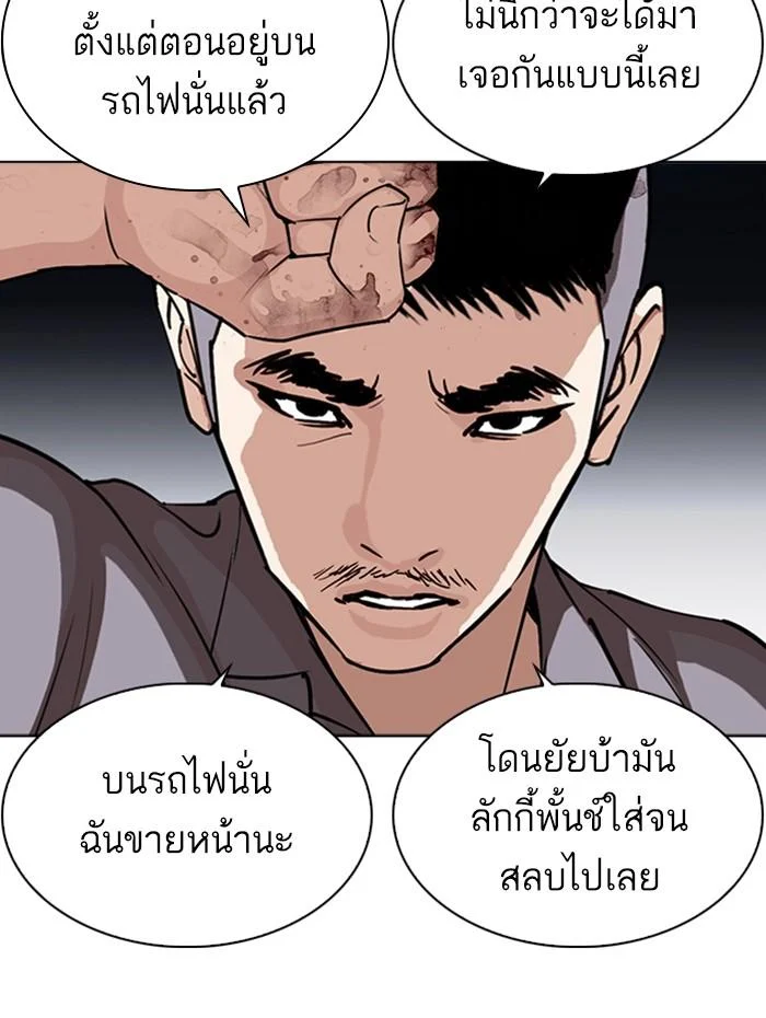 อ่านมังงะ Lookism หน้าที่ 187 แปลไทย