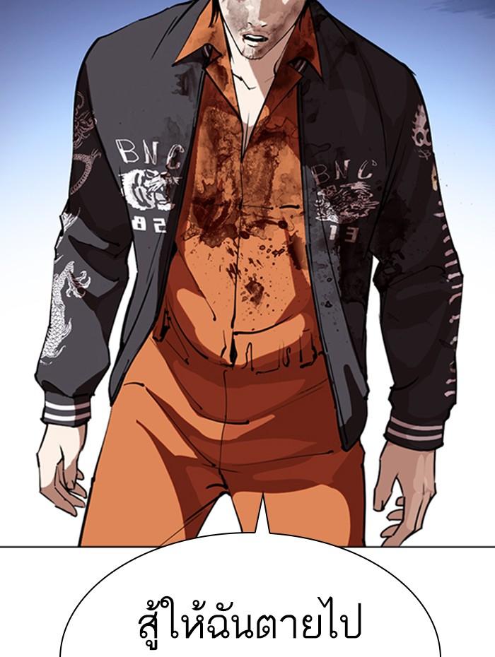 อ่านมังงะ Lookism หน้าที่ 175 แปลไทย