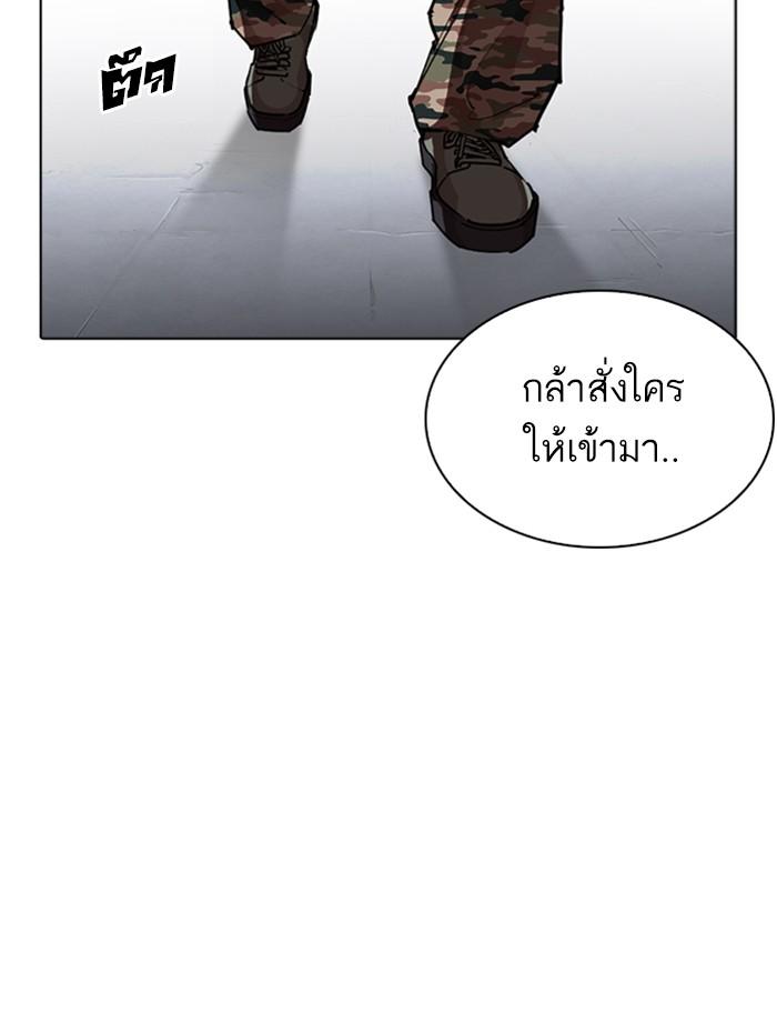อ่านมังงะ Lookism หน้าที่ 159 แปลไทย