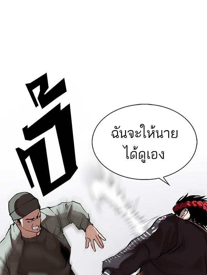 อ่านมังงะ Lookism หน้าที่ 161 แปลไทย