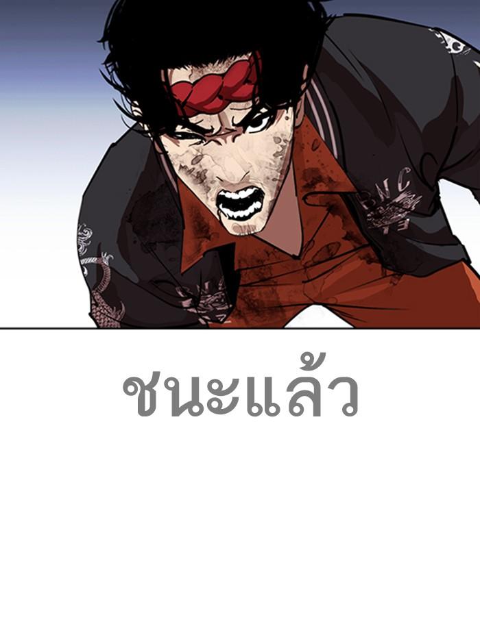 อ่านมังงะ Lookism หน้าที่ 167 แปลไทย