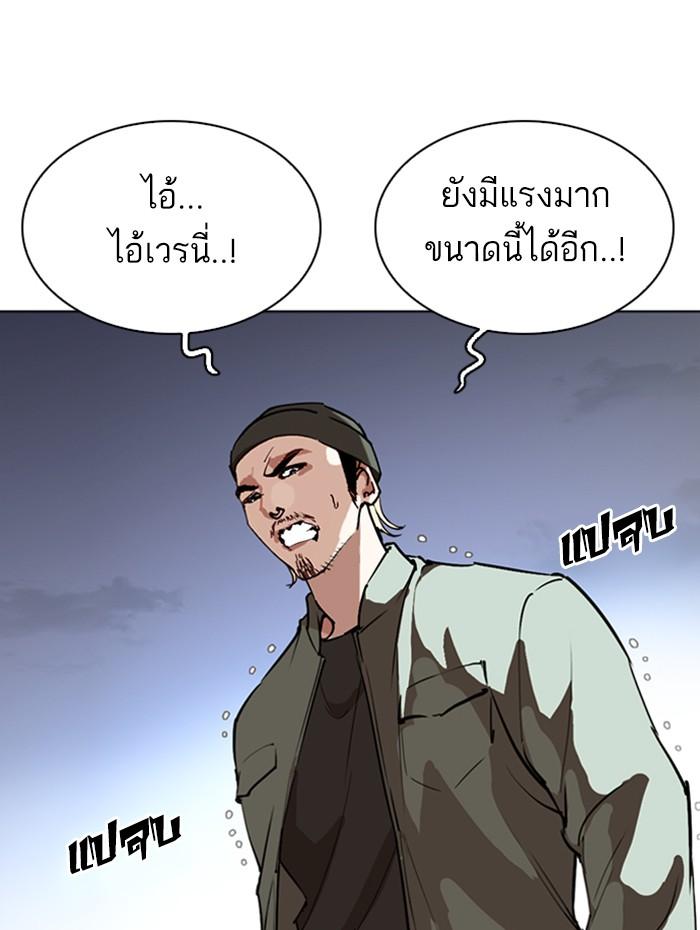 อ่านมังงะ Lookism หน้าที่ 169 แปลไทย