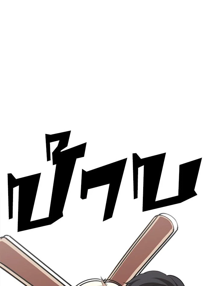 อ่านมังงะ Lookism หน้าที่ 231 แปลไทย