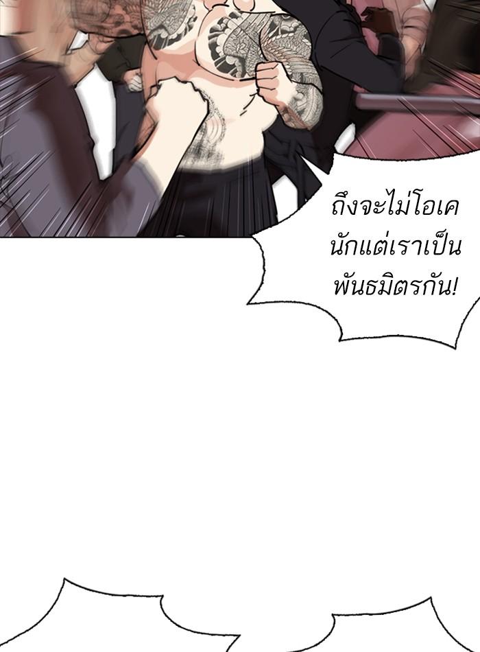 อ่านมังงะ Lookism หน้าที่ 211 แปลไทย
