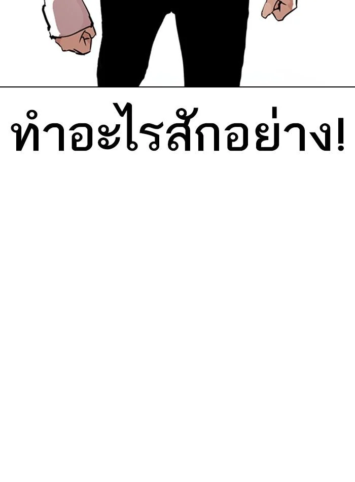 อ่านมังงะ Lookism หน้าที่ 249 แปลไทย
