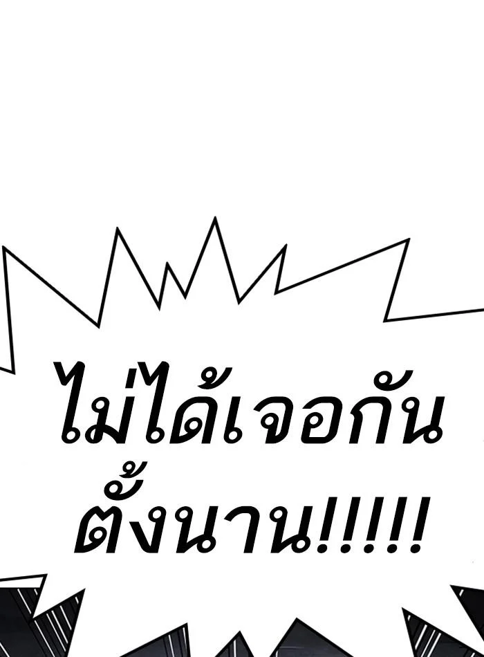 อ่านมังงะ Lookism หน้าที่ 297 แปลไทย