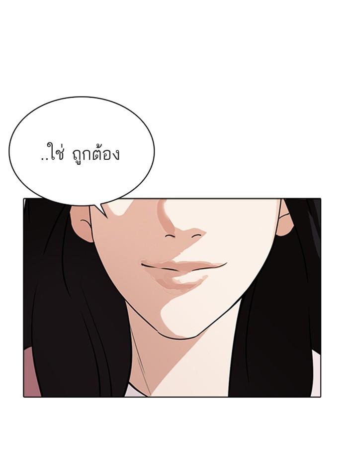 อ่านมังงะ Lookism หน้าที่ 97 แปลไทย