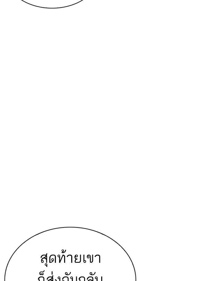 อ่านมังงะ Lookism หน้าที่ 88 แปลไทย