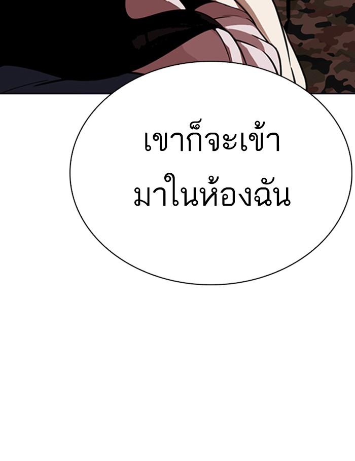 อ่านมังงะ Lookism หน้าที่ 81 แปลไทย