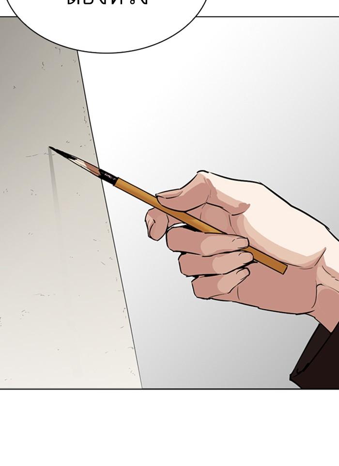 อ่านมังงะ Lookism หน้าที่ 19 แปลไทย