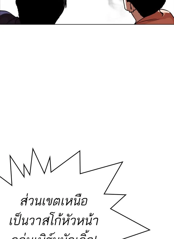 อ่านมังงะ Lookism หน้าที่ 13 แปลไทย