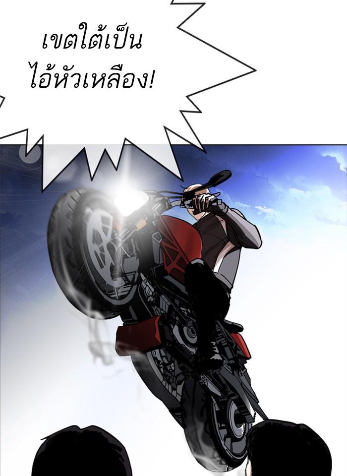 อ่านมังงะ Lookism หน้าที่ 12 แปลไทย