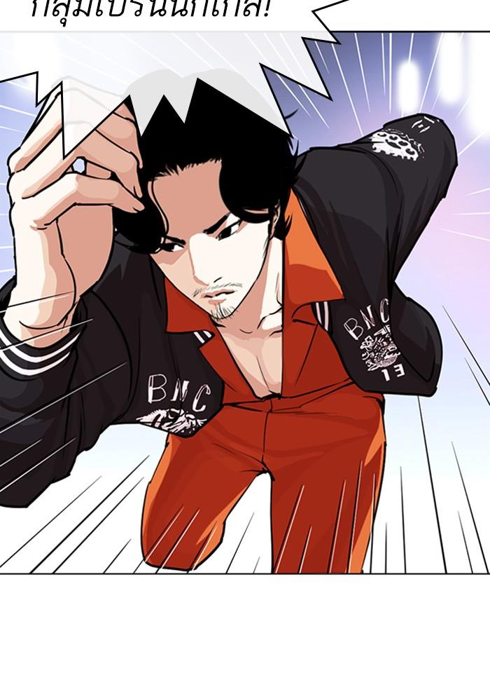 อ่านมังงะ Lookism หน้าที่ 14 แปลไทย