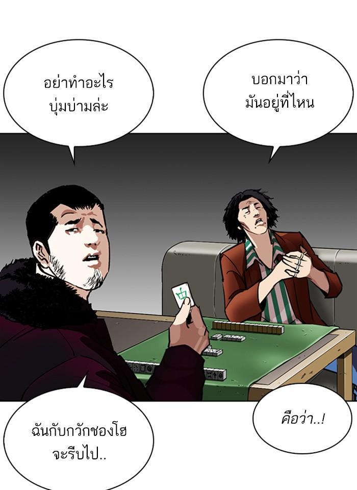 อ่านมังงะ Lookism หน้าที่ 4 แปลไทย