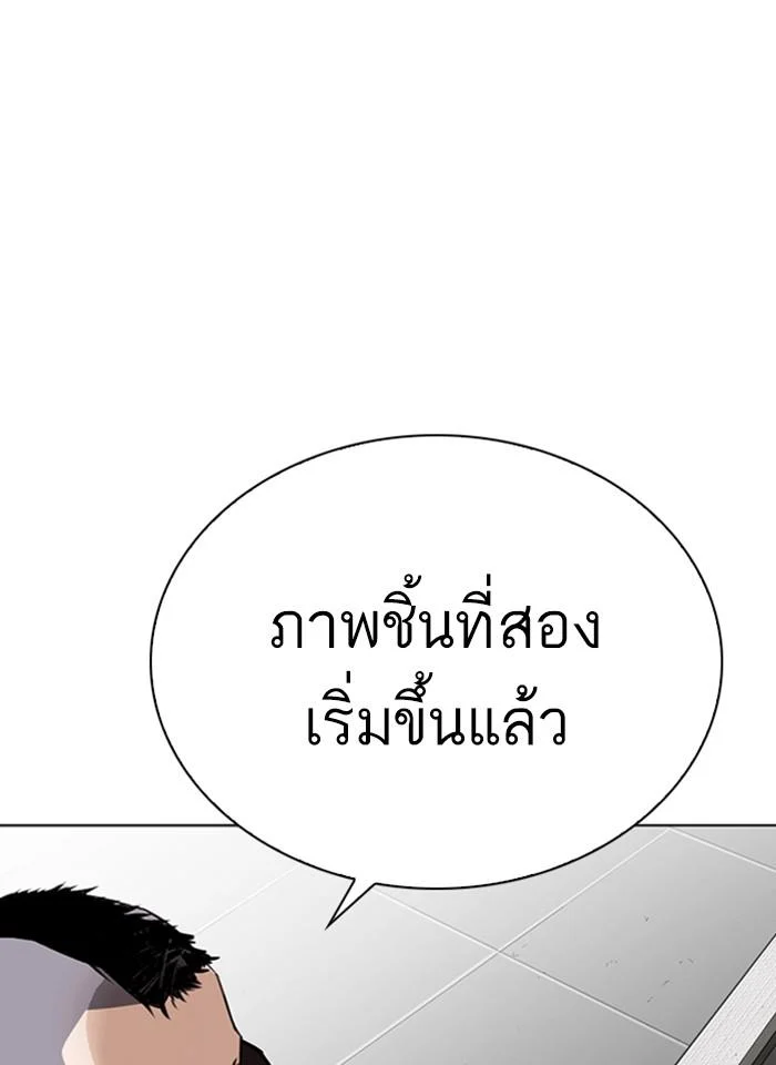 อ่านมังงะ Lookism หน้าที่ 20 แปลไทย
