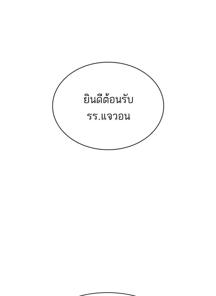 อ่านมังงะ Lookism หน้าที่ 23 แปลไทย